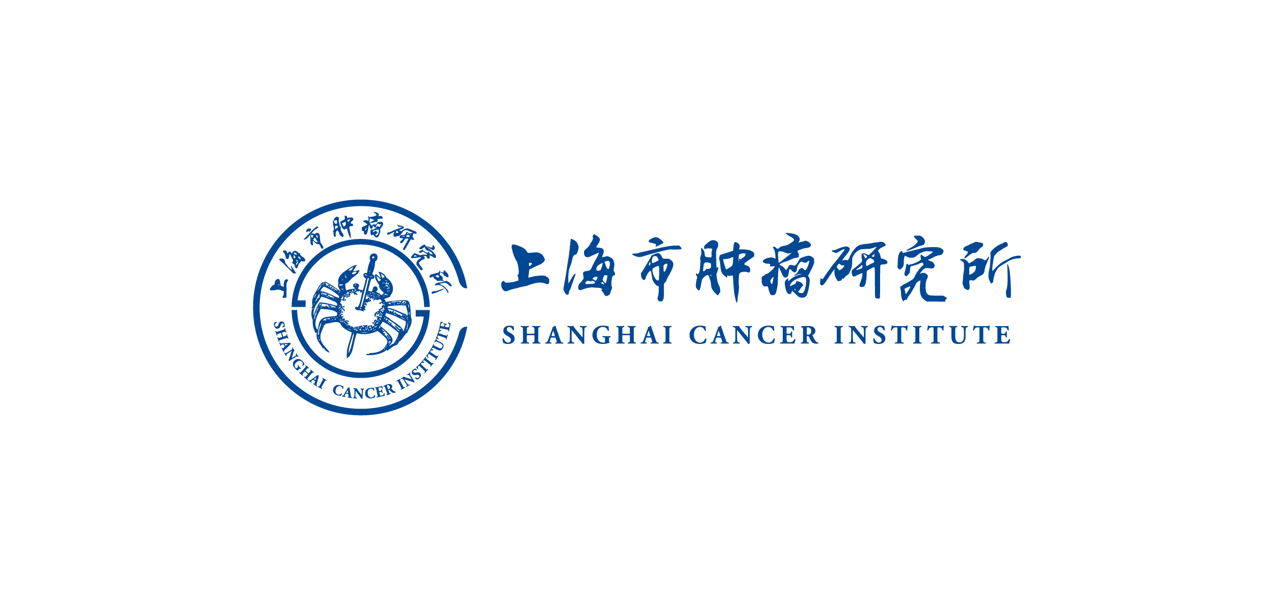 肿瘤所logo-01.png