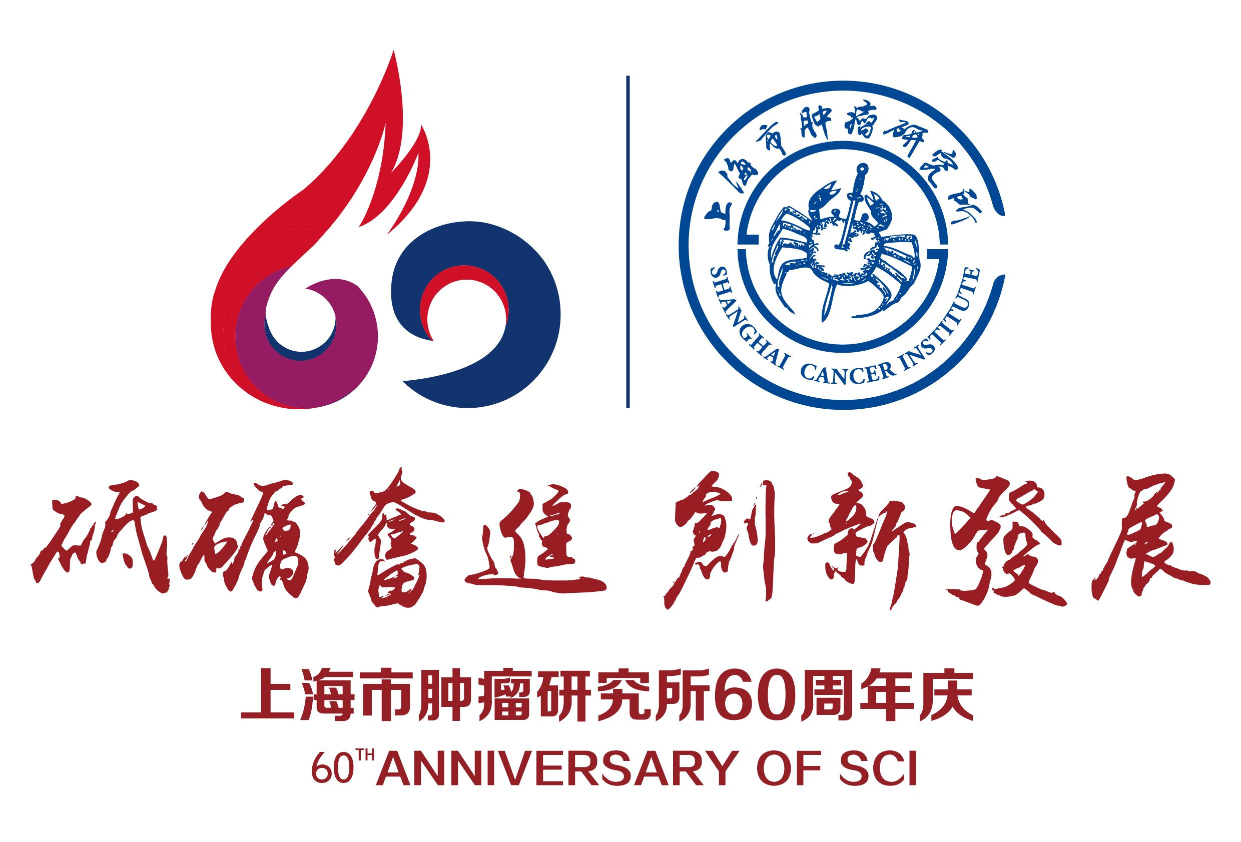 所庆 融合logo-01.png